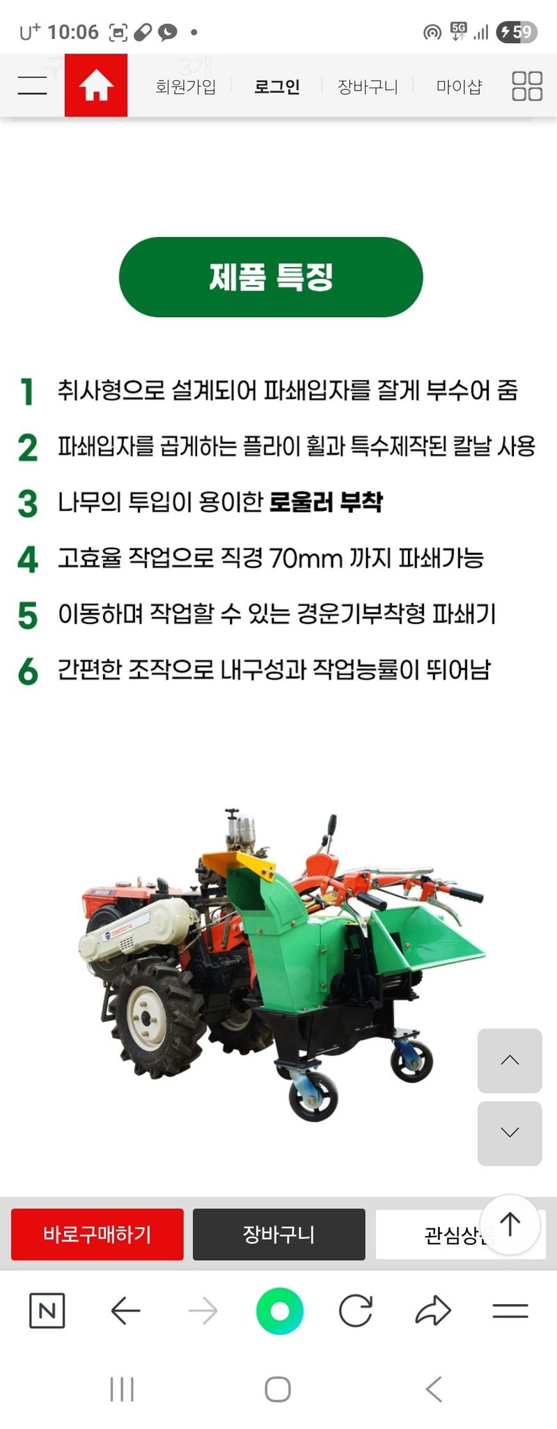 김동현님의 장터 판매 상품 [경운기 부착형 파쇄기] 첨부 사진