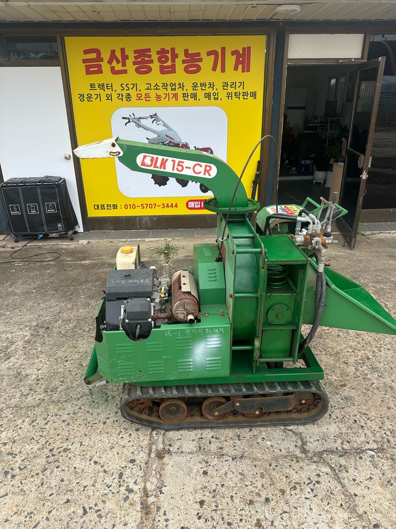 장터 상품 [대륙 목제 파쇄기] 썸네일