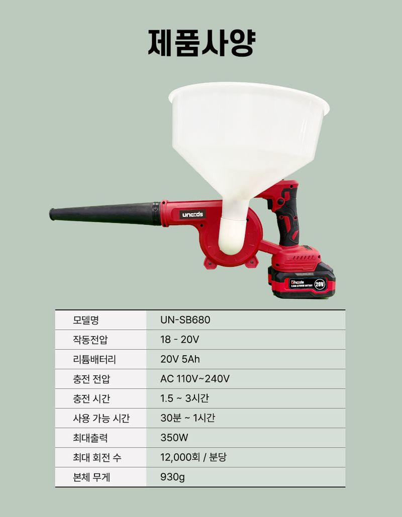 유니즈님의 장터 판매 상품 [축사 방역기 소독분말 분사기 소독가루 브로워 계사 돈사 우사 마사] 첨부 사진