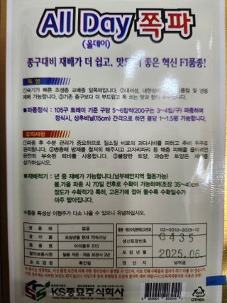 안산제일농약사님의 작성글 사진