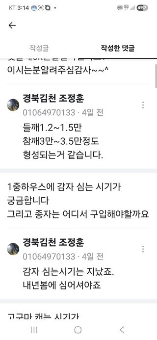 이선복님의 자유주제 · 자유게시판 작성글 사진