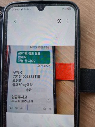 박영선님의 자유주제 · 건의해요 작성글 사진