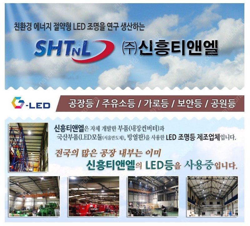 조남선님의 장터 판매 상품 [이동식 LED 가로등 정원등] 첨부 사진