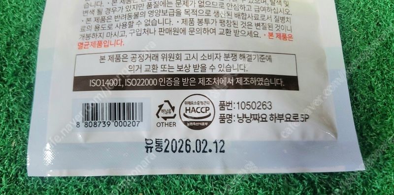 조남선님의 장터 판매 상품 [고양이용품 간식 츄르  보령 냥냥짜요 ] 첨부 사진