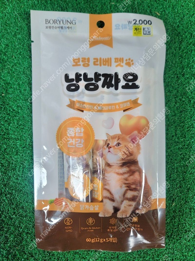조남선님의 장터 판매 상품 [고양이용품 간식 츄르  보령 냥냥짜요 ] 첨부 사진