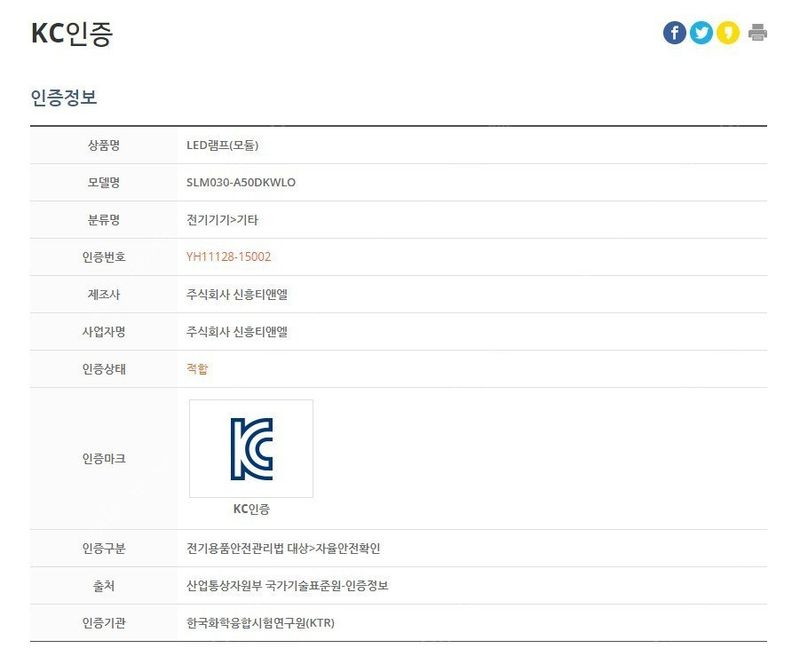 조남선님의 장터 판매 상품 [국산 저전력 고효율의 대형 LED 공장등] 첨부 사진