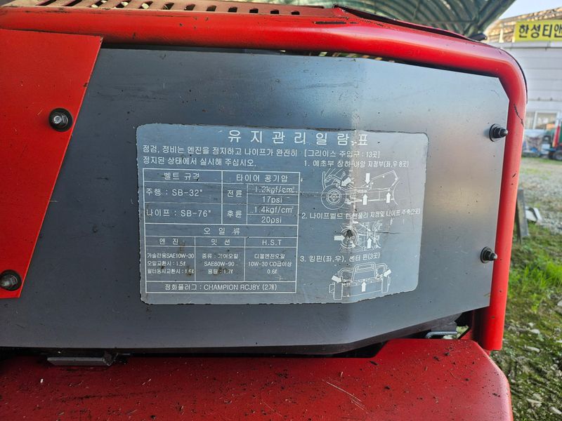 류병하님의 장터 판매 상품 [승용예취기 ] 첨부 사진