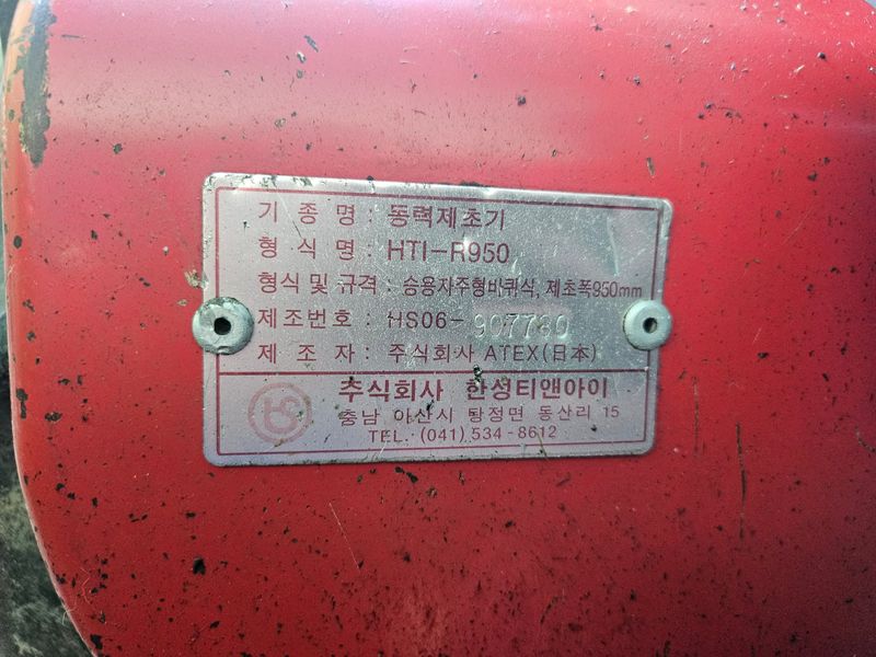 류병하님의 장터 판매 상품 [승용예취기 ] 첨부 사진