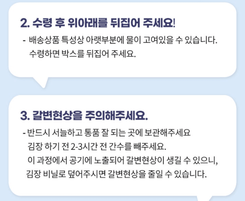 스피드번님의 장터 판매 상품 [강원도 평창 고랭지 절임배추] 첨부 사진