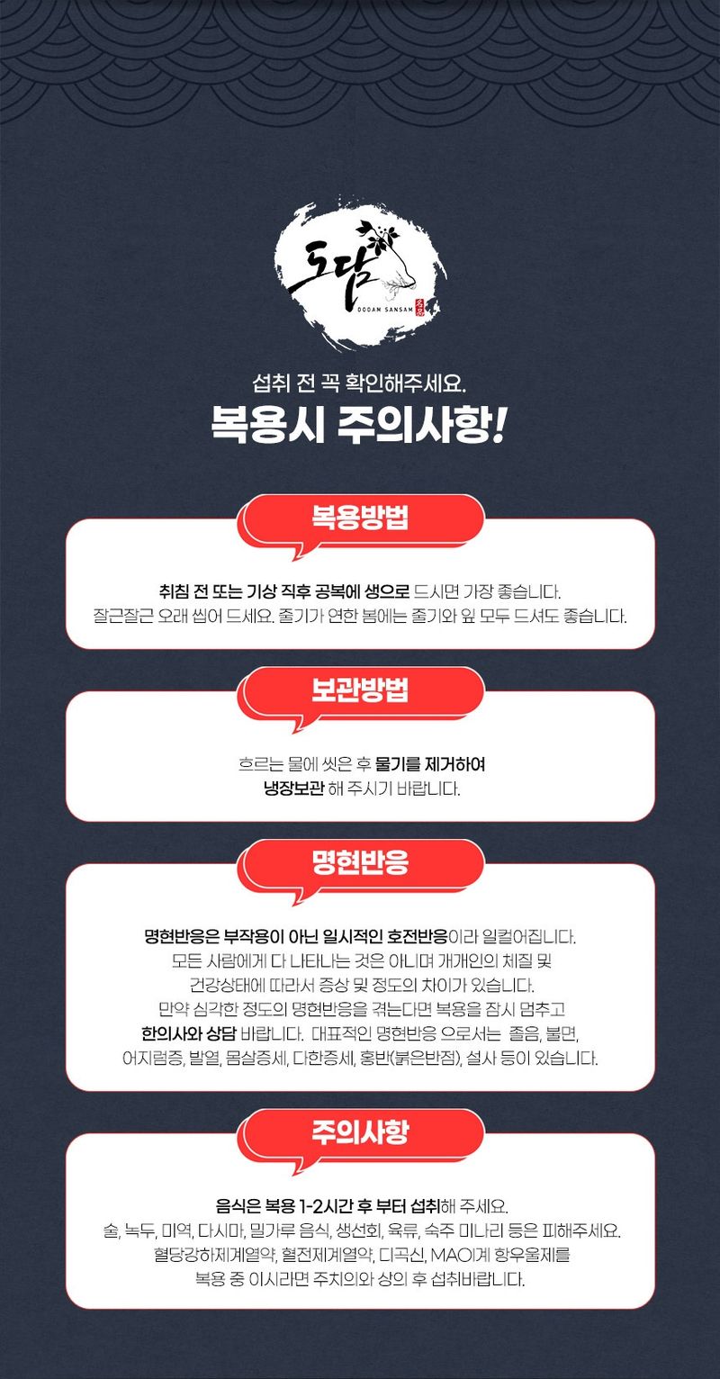 진상빈님의 장터 판매 상품 [10-11년근 산양삼 파삼] 첨부 사진