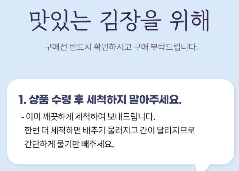 스피드번님의 장터 판매 상품 [강원도 평창 고랭지 절임배추] 첨부 사진