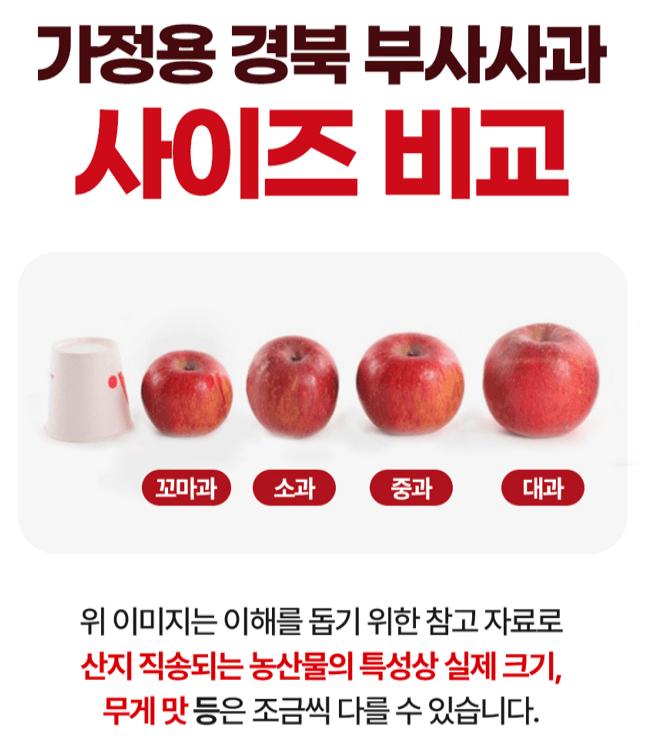 스피드번님의 장터 판매 상품 [(가정용) 부사사과 ] 첨부 사진