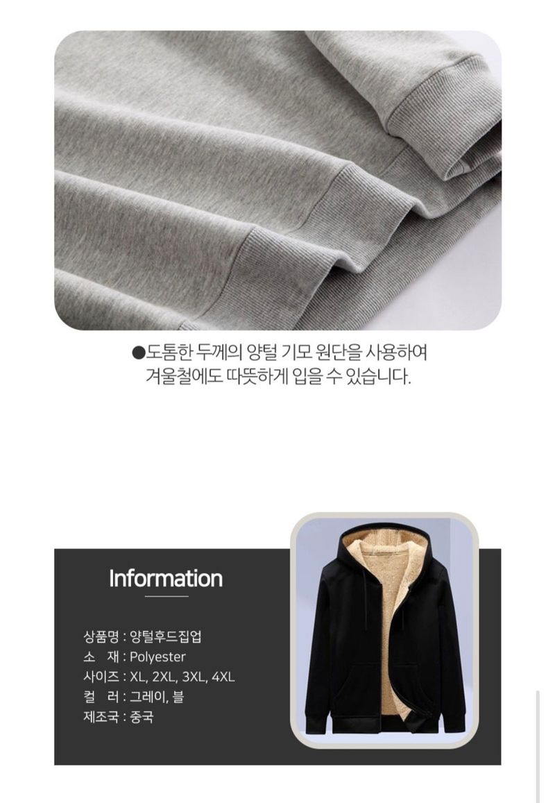 김복자님의 장터 판매 상품 [따뜻한 양털후드집업 오버핏 남여공용 겨울 방한 후드 기모 티셔츠 맨투맨] 첨부 사진