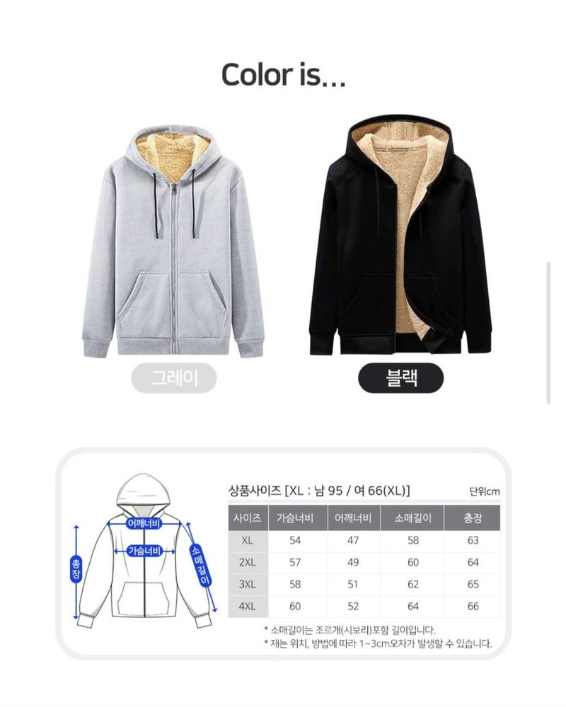 김복자님의 장터 판매 상품 [따뜻한 양털후드집업 오버핏 남여공용 겨울 방한 후드 기모 티셔츠 맨투맨] 첨부 사진