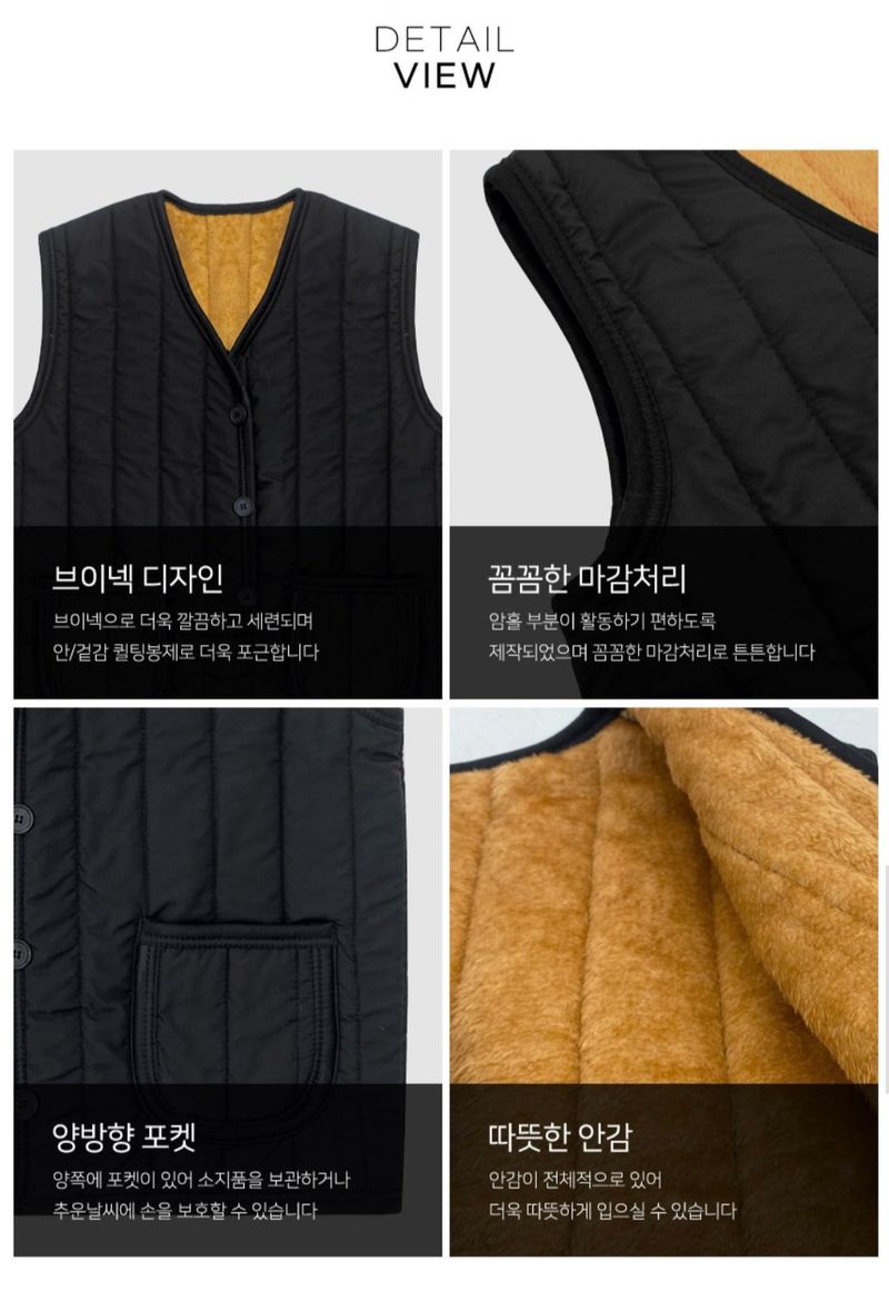 김복자님의 장터 판매 상품 [융털 조끼 김장조끼 겨울조끼 남녀공용] 첨부 사진