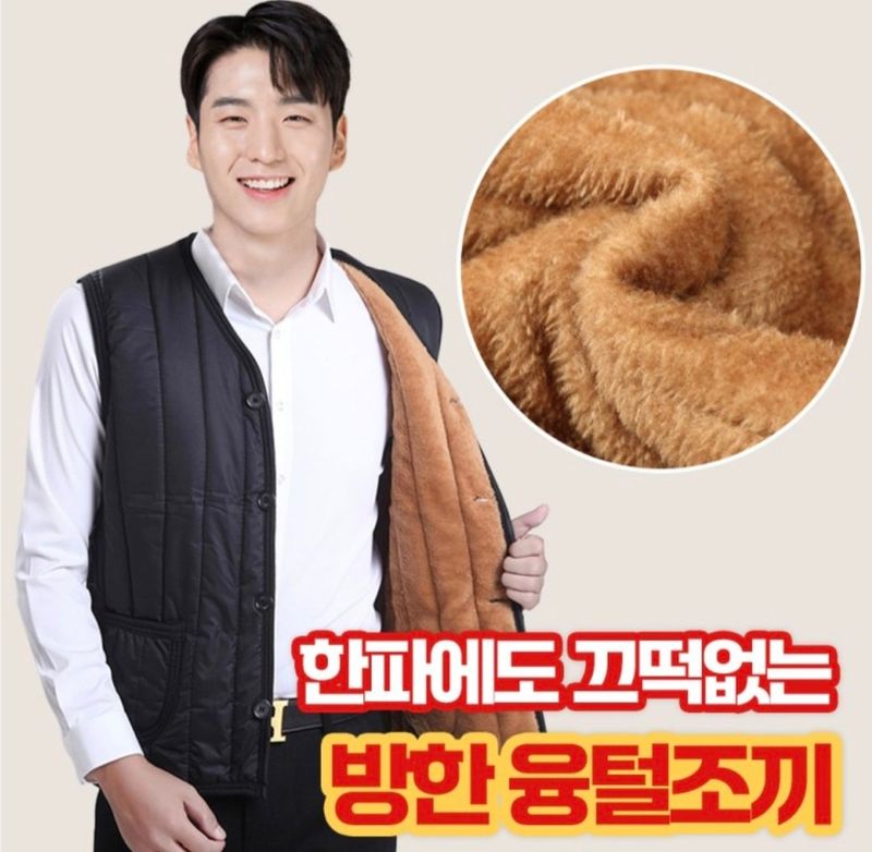 장터 상품 [융털 조끼 김장조끼 겨울조끼 남녀공용] 썸네일