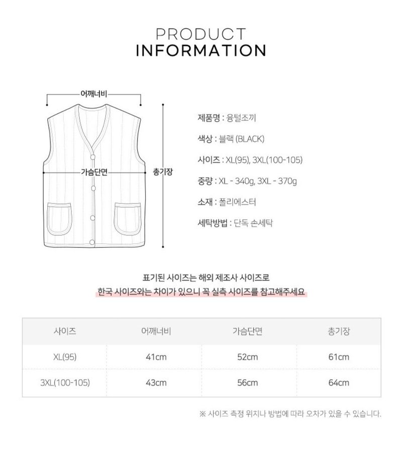 김복자님의 장터 판매 상품 [융털 조끼 김장조끼 겨울조끼 남녀공용] 첨부 사진