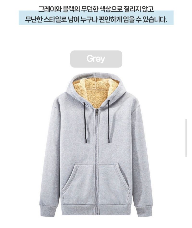 김복자님의 장터 판매 상품 [따뜻한 양털후드집업 오버핏 남여공용 겨울 방한 후드 기모 티셔츠 맨투맨] 첨부 사진