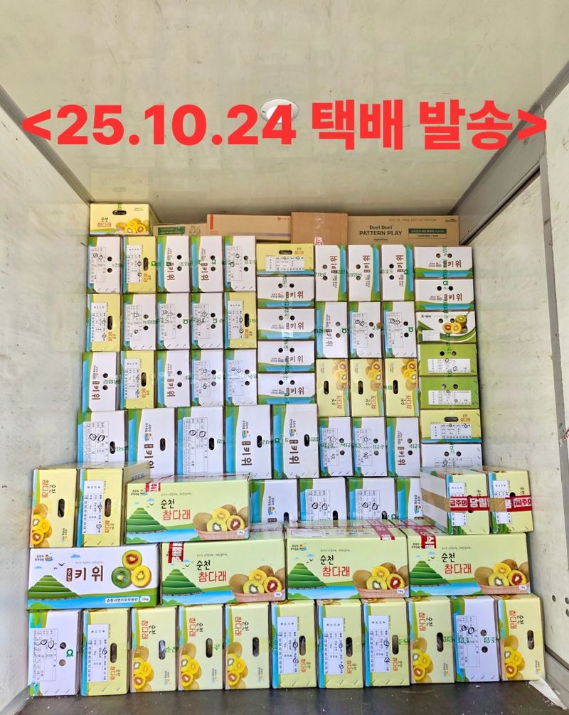 농부손녀님의 장터 판매 상품 [[슈퍼푸드 골드키위] 황실황후 황금다래] 첨부 사진