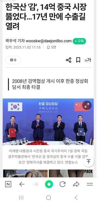 믿고사는농원-송미경님의 자유주제 · 자유게시판 작성글 사진