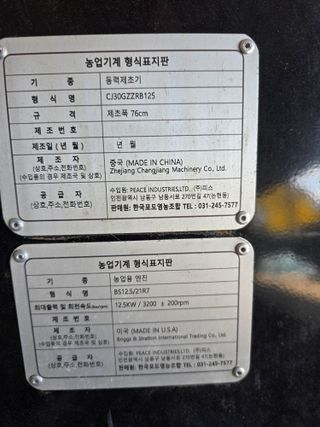 최도윤(중고농기계)님의 작성글 사진