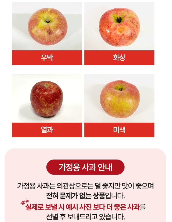 스피드번님의 장터 판매 상품 [못난이 부사사과 ] 첨부 사진