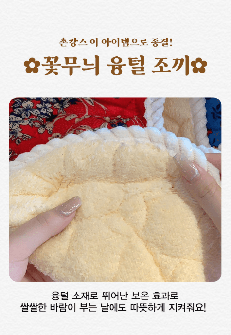 김복자님의 장터 판매 상품 [융털조끼 겨울 할머니조끼 어머니 김장 촌캉스 꽃무늬 융털] 첨부 사진