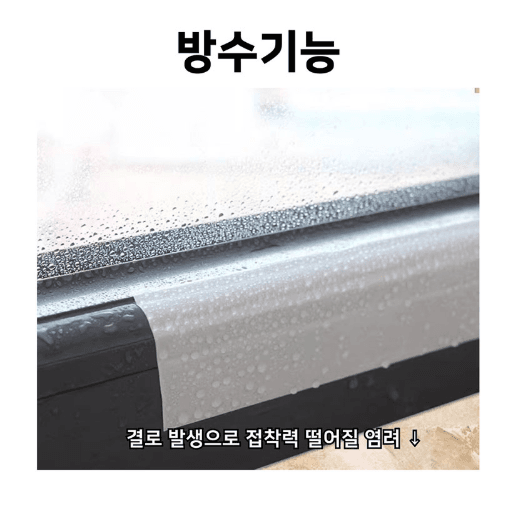 김복자님의 장터 판매 상품 [방풍 테이프 문틈 창문 틈새막이 샤시 창틀 바람막이 우풍차단 10m] 첨부 사진