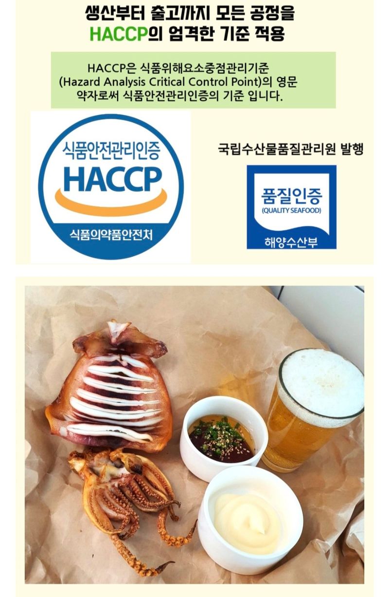 농수사님의 장터 판매 상품 [구룡포 자연산 반건조 오징어 피데기 5미(550g)] 첨부 사진