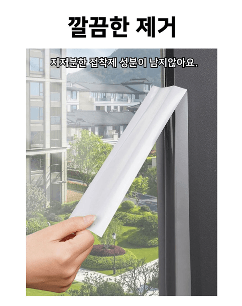 김복자님의 장터 판매 상품 [방풍 테이프 문틈 창문 틈새막이 샤시 창틀 바람막이 우풍차단 10m] 첨부 사진
