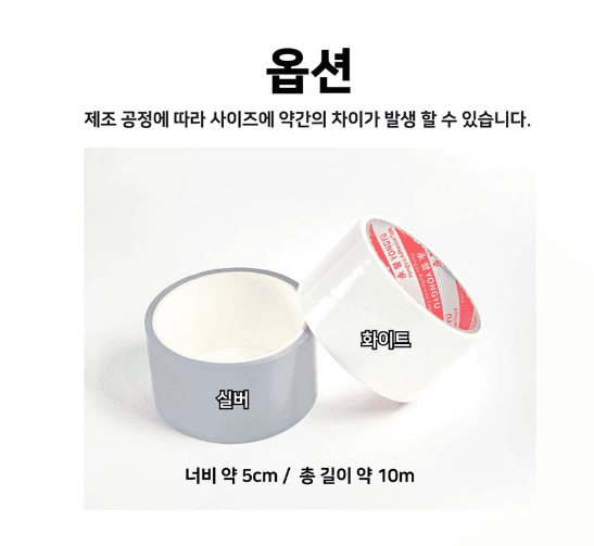 김복자님의 장터 판매 상품 [방풍 테이프 문틈 창문 틈새막이 샤시 창틀 바람막이 우풍차단 10m] 첨부 사진