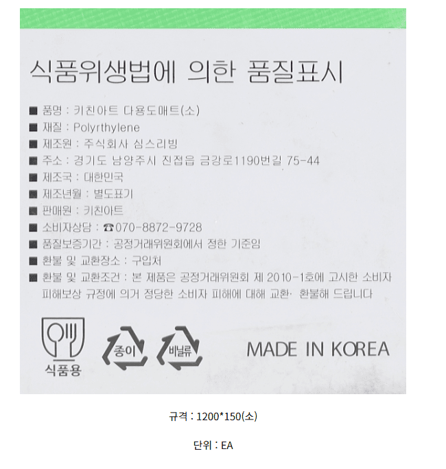 김복자님의 장터 판매 상품 [다용도 매트 1200*150(소)] 첨부 사진