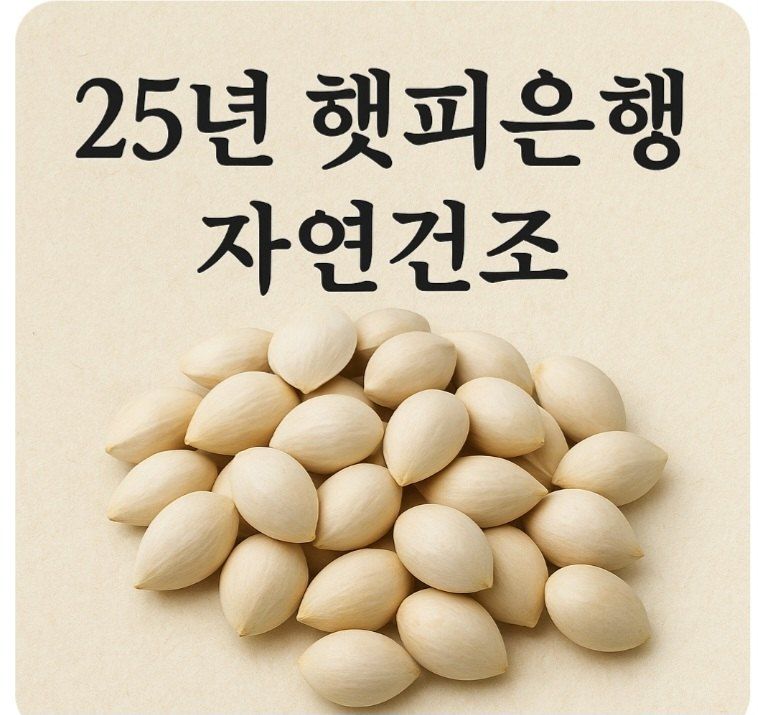 장터 상품 [25년,피은행] 썸네일