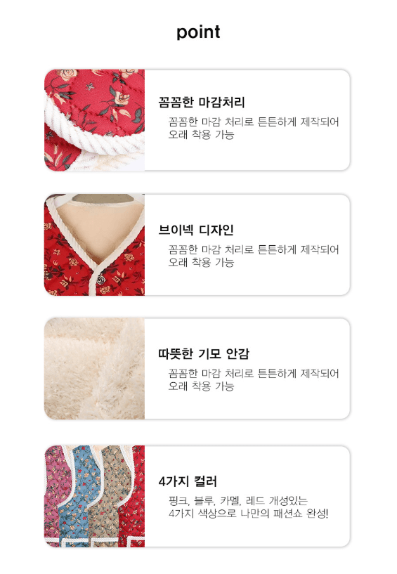 김복자님의 장터 판매 상품 [융털조끼 겨울 할머니조끼 어머니 김장 촌캉스 꽃무늬 융털] 첨부 사진