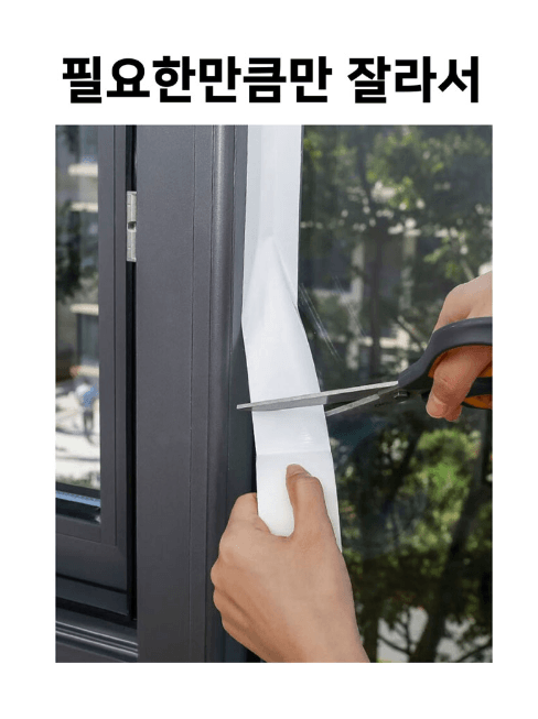 김복자님의 장터 판매 상품 [방풍 테이프 문틈 창문 틈새막이 샤시 창틀 바람막이 우풍차단 10m] 첨부 사진