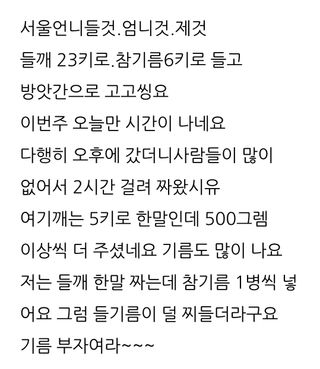 삼성농산님의 자유주제 · 자유게시판 작성글 사진