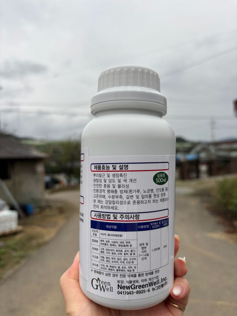 농약방오씨님의 장터 판매 상품 [특농농사 500ml] 첨부 사진