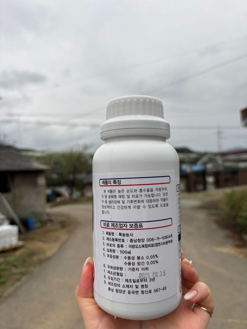 농약방오씨님의 장터 판매 상품 [특농농사 500ml] 첨부 사진