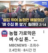 팜모닝 벼·자유게시판 게시글 이미지