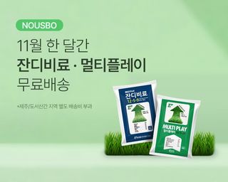 누보농장님의 자유주제 · 자유게시판 작성글 사진