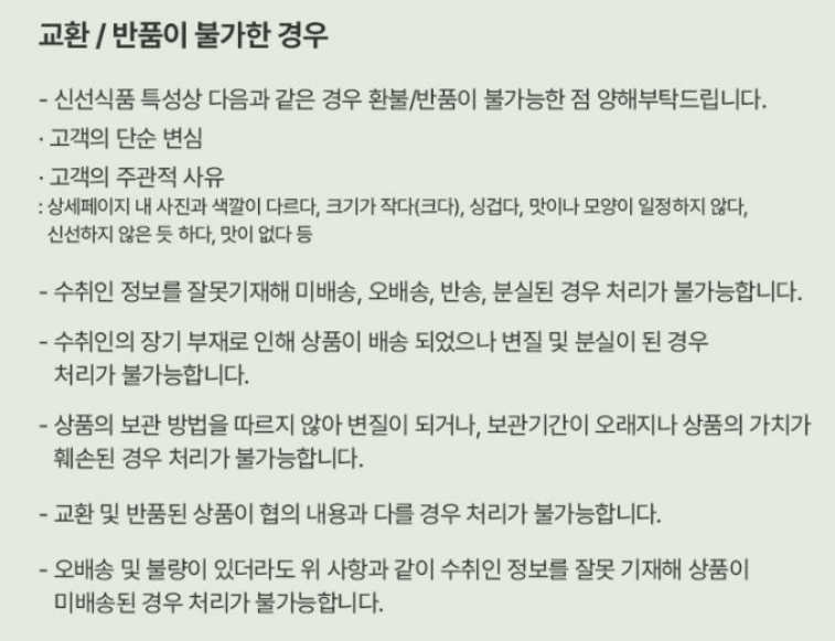 스피드번님의 장터 판매 상품 [강원도 고랭지 무] 첨부 사진