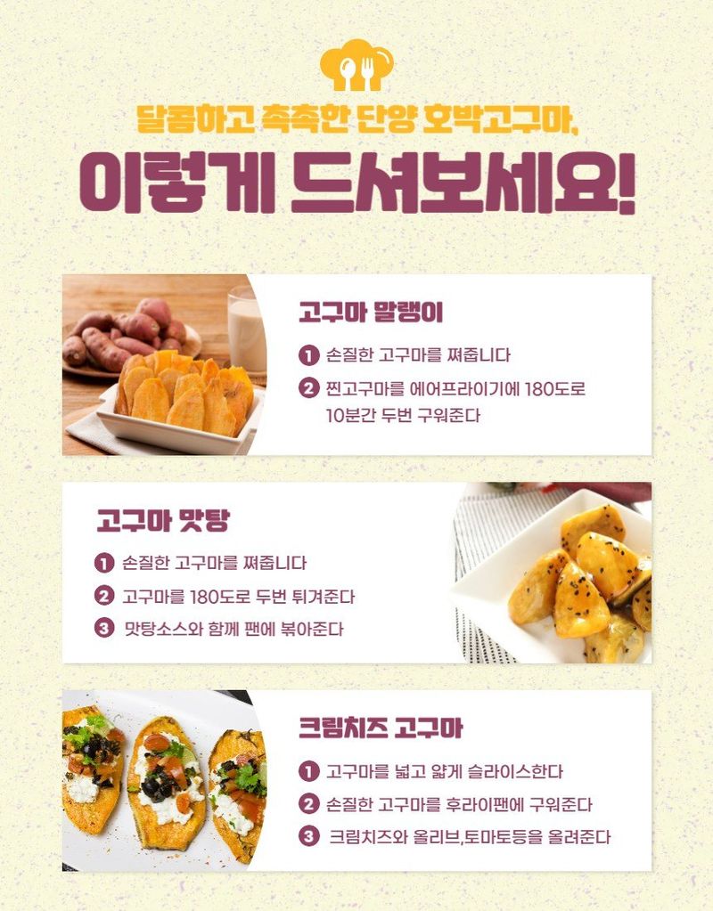 조미숙님의 장터 판매 상품 [호박고구마 5kg] 첨부 사진