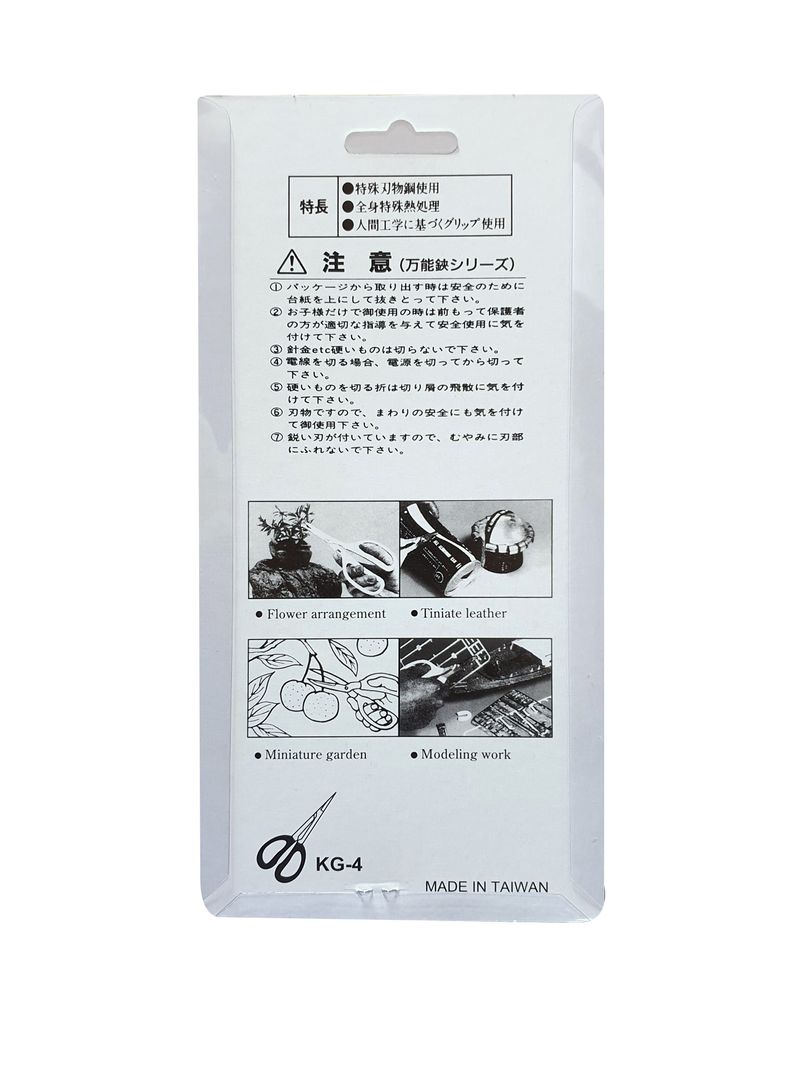 안산제일농약사님의 장터 판매 상품 [칸코세지가위 난가위 철가위 스텐가위 남은수량특가] 첨부 사진