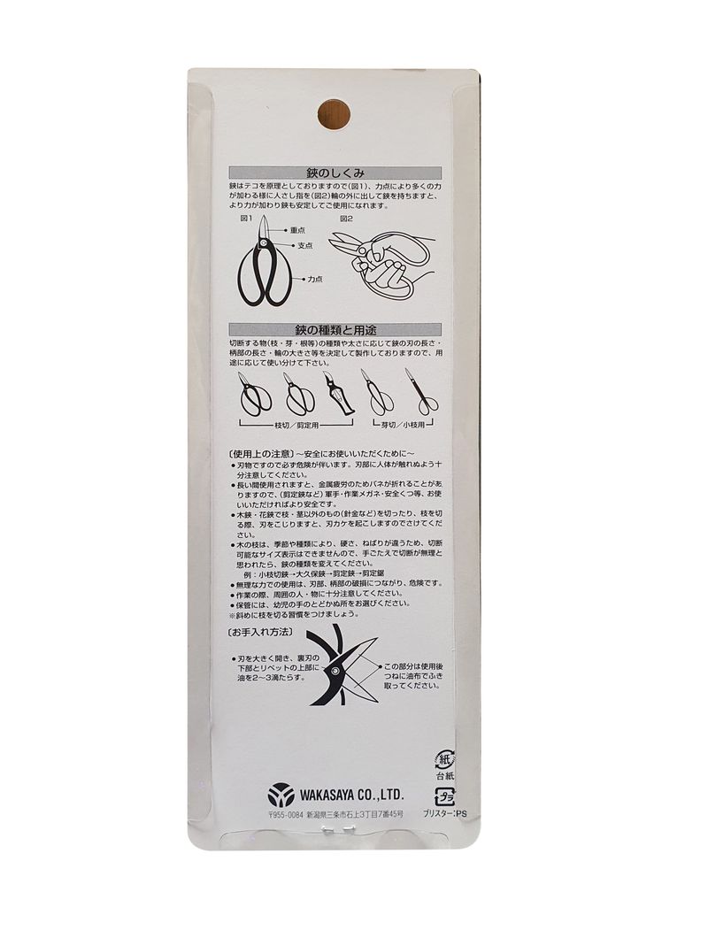 안산제일농약사님의 장터 판매 상품 [칸코세지가위 난가위 철가위 스텐가위 남은수량특가] 첨부 사진