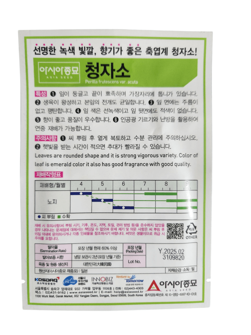 안산제일농약사님의 장터 판매 상품 [청자소씨앗 3g 3봉 남은수량특가] 첨부 사진