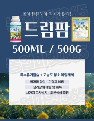 농업마켓365님의 작성글 사진