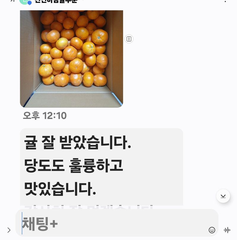 김행복님의 장터 판매 상품 [고당도 감귤(유라) 10kg 무료배송(판매종료)] 첨부 사진
