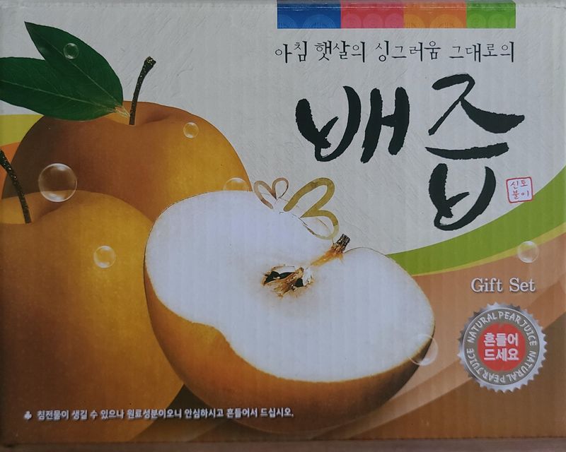 윤성한님의 장터 판매 상품 [[농장직판 특가 한정] 안동햇배(가정용,선물용) / 100%순수 배즙(전상품 택배비 포함)] 첨부 사진