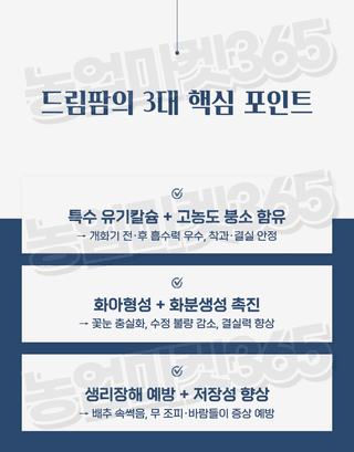 농업마켓365님의 작성글 사진