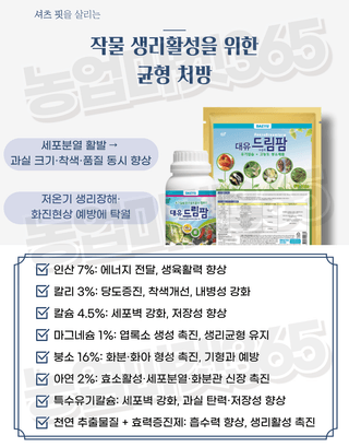 농업마켓365님의 작성글 사진